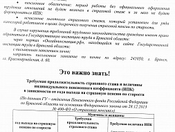 Памятка о трудовых отношениях