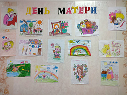 День матери 
