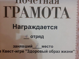 Прощай, лето!