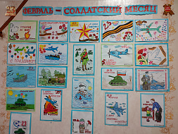 Февраль,февраль -месяц солдатский!