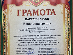  Концерт ко Дню Народного Единства "Мы вместе!"