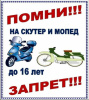 Памятка для родителей