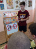 Не играйте с огнём. 